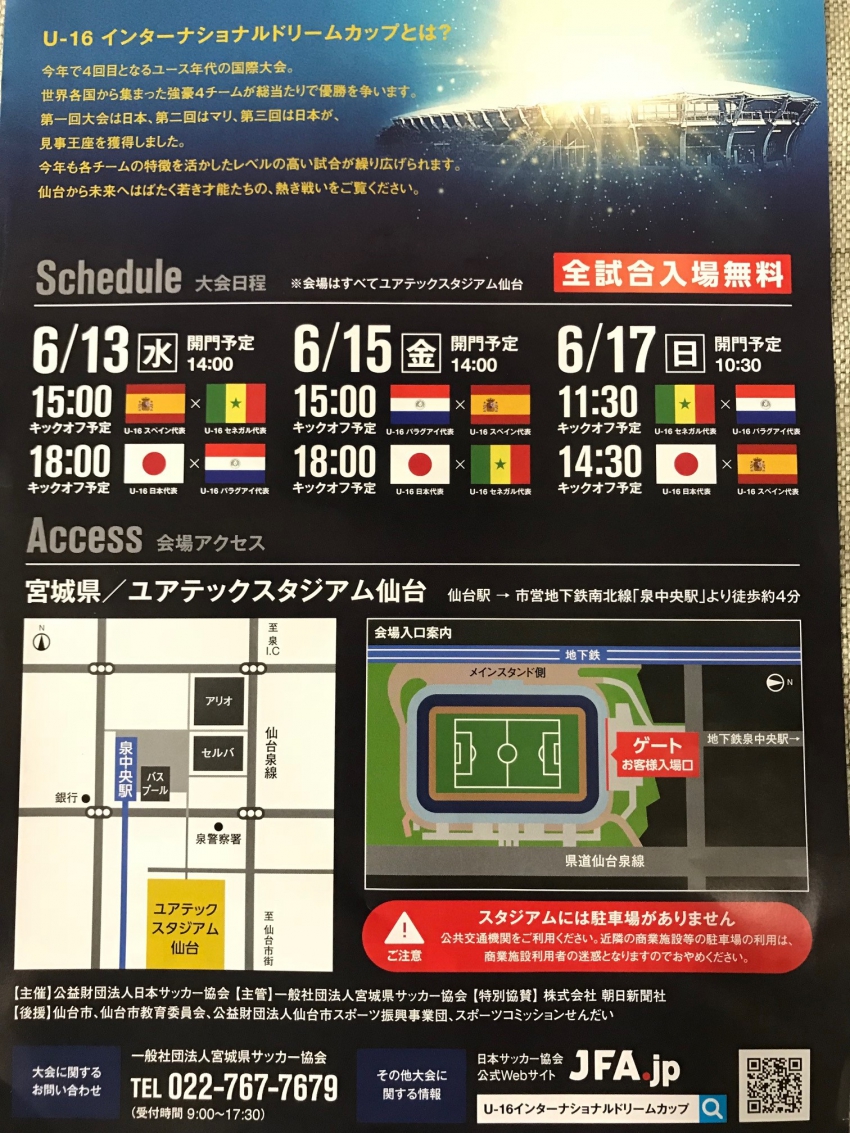 スタッフブログ 仙台のビジネスホテルならホテルグリーンパレス 公式