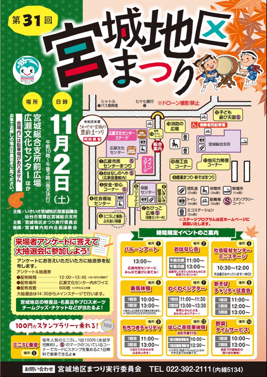 スタッフブログ 仙台のビジネスホテルならホテルグリーンアーバ 公式