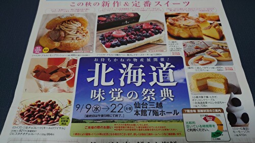スタッフブログ 仙台 国分町のビジネスホテルならホテルグリーンパーク 公式 スタッフブログ 仙台 国分町のビジネスホテルならホテルグリーンパーク 公式