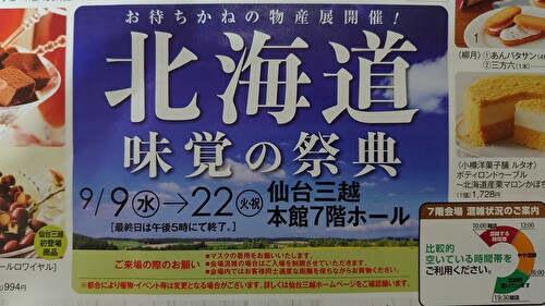 スタッフブログ 仙台 国分町のビジネスホテルならホテルグリーンパーク 公式 スタッフブログ 仙台 国分町のビジネスホテルならホテルグリーンパーク 公式