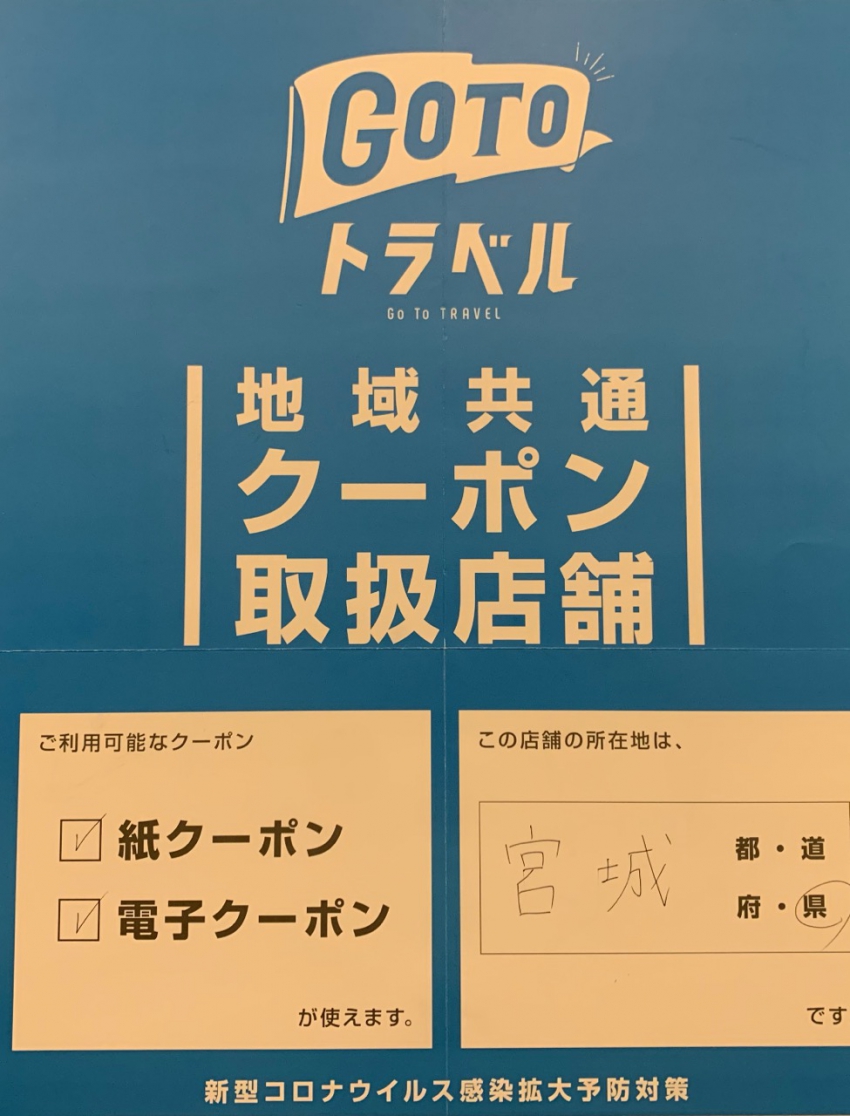 スタッフブログ 仙台のビジネスホテルならホテルグリーンウエル 公式
