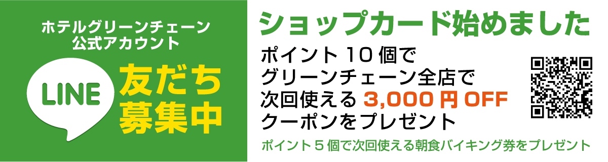 ショップカード始めました